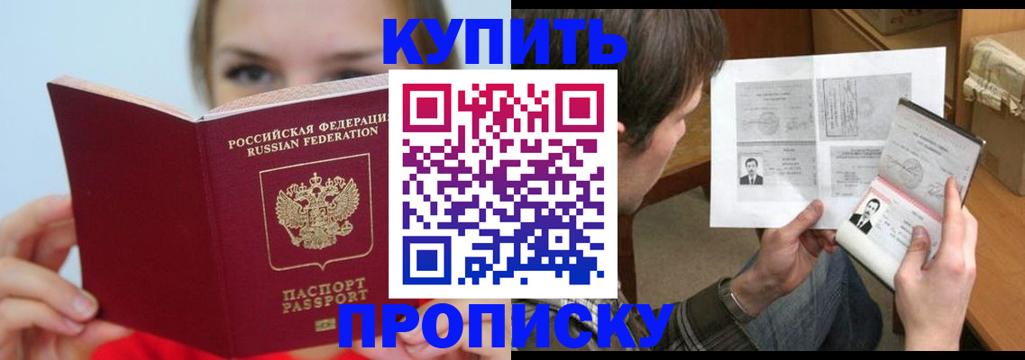 временная регистрация 2025 в Мичуринске