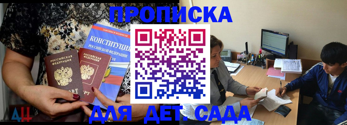 прописка для кредита в Мичуринске