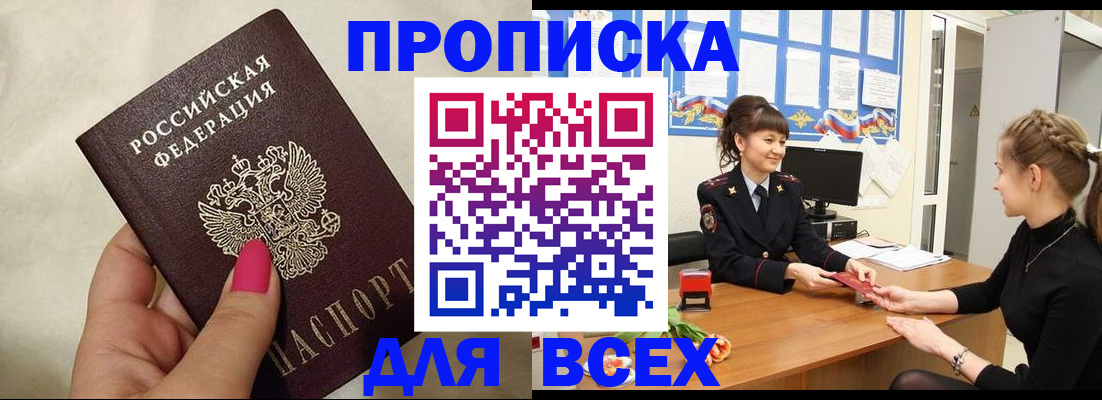 прописка иностранных граждан в Мичуринске